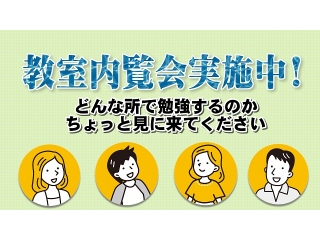 失敗しない塾選び